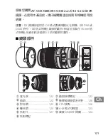 Preview for 121 page of Nikon AFS NIKKOR 80-400mm f/4.5-5.6G ED VR User Manual