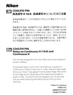 Preview for 218 page of Nikon Coolpix P90 User Manual