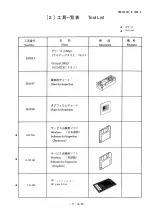 Preview for 89 page of Nikon COOLSCAN V ED Manual