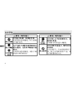 Preview for 78 page of Nikon GP-1A User Manual