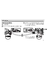 Preview for 87 page of Nikon GP-1A User Manual