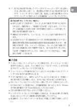 Preview for 7 page of Nikon PC-E Micro NIKKOR 85mm f/2.8D User Manual