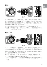 Preview for 11 page of Nikon PC-E Micro NIKKOR 85mm f/2.8D User Manual