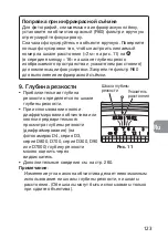 Preview for 123 page of Nikon PC-E Micro NIKKOR 85mm f/2.8D User Manual