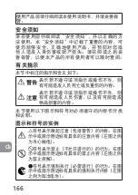 Preview for 166 page of Nikon PC-E Micro NIKKOR 85mm f/2.8D User Manual