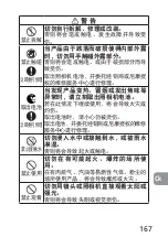 Preview for 167 page of Nikon PC-E Micro NIKKOR 85mm f/2.8D User Manual