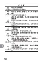 Preview for 168 page of Nikon PC-E Micro NIKKOR 85mm f/2.8D User Manual