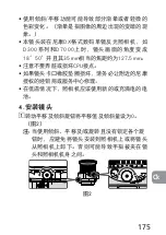 Preview for 175 page of Nikon PC-E Micro NIKKOR 85mm f/2.8D User Manual