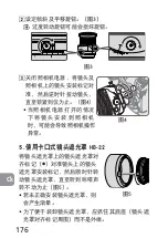 Preview for 176 page of Nikon PC-E Micro NIKKOR 85mm f/2.8D User Manual