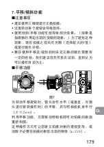 Preview for 179 page of Nikon PC-E Micro NIKKOR 85mm f/2.8D User Manual