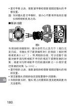 Preview for 180 page of Nikon PC-E Micro NIKKOR 85mm f/2.8D User Manual