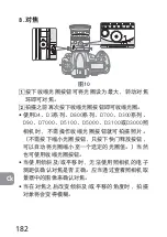 Preview for 182 page of Nikon PC-E Micro NIKKOR 85mm f/2.8D User Manual