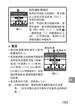 Preview for 183 page of Nikon PC-E Micro NIKKOR 85mm f/2.8D User Manual