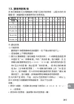 Preview for 205 page of Nikon PC-E Micro NIKKOR 85mm f/2.8D User Manual