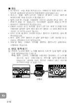 Preview for 216 page of Nikon PC-E Micro NIKKOR 85mm f/2.8D User Manual