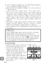 Preview for 222 page of Nikon PC-E Micro NIKKOR 85mm f/2.8D User Manual