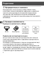 Preview for 106 page of Nikon SB-400 User Manual