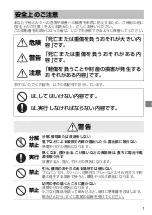 Preview for 2 page of Nikon WP-AA1 User Manual