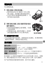 Preview for 62 page of Nikon WP-AA1 User Manual