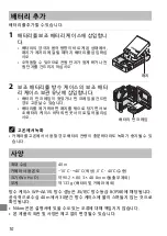 Preview for 123 page of Nikon WP-AA1 User Manual