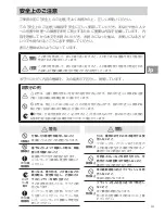 Preview for 5 page of Nikon WP-N1 User Manual