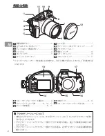 Preview for 12 page of Nikon WP-N1 User Manual