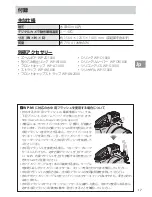 Preview for 27 page of Nikon WP-N1 User Manual