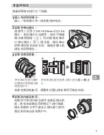 Preview for 163 page of Nikon WP-N1 User Manual