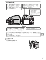 Preview for 165 page of Nikon WP-N1 User Manual