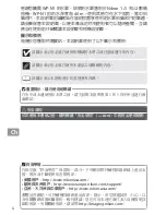 Preview for 176 page of Nikon WP-N1 User Manual