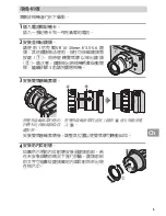 Preview for 187 page of Nikon WP-N1 User Manual