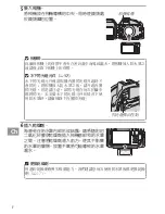 Preview for 188 page of Nikon WP-N1 User Manual