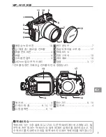 Preview for 207 page of Nikon WP-N1 User Manual