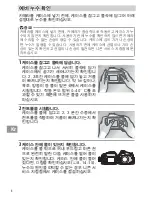 Preview for 210 page of Nikon WP-N1 User Manual