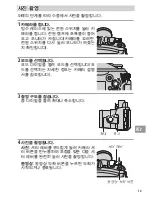 Preview for 215 page of Nikon WP-N1 User Manual