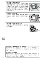 Preview for 218 page of Nikon WP-N1 User Manual