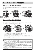 Preview for 14 page of Nikon WP-N3 User Manual