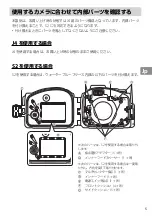 Preview for 15 page of Nikon WP-N3 User Manual