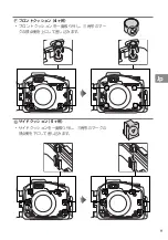 Preview for 19 page of Nikon WP-N3 User Manual