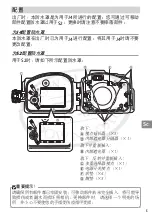 Preview for 223 page of Nikon WP-N3 User Manual