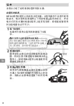 Preview for 240 page of Nikon WP-N3 User Manual