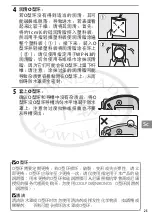 Preview for 241 page of Nikon WP-N3 User Manual