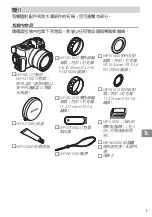 Preview for 253 page of Nikon WP-N3 User Manual