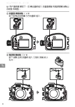 Preview for 260 page of Nikon WP-N3 User Manual