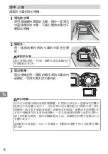 Preview for 272 page of Nikon WP-N3 User Manual