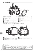 Preview for 288 page of Nikon WP-N3 User Manual