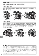 Preview for 290 page of Nikon WP-N3 User Manual