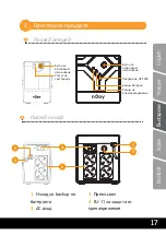 Preview for 17 page of Njoy Septu 1000 User Manual