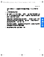 Preview for 49 page of Nokia HDW 3 - Headset - Over-the-ear User Manual