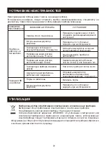 Preview for 73 page of NORAUTO 943775 Manual